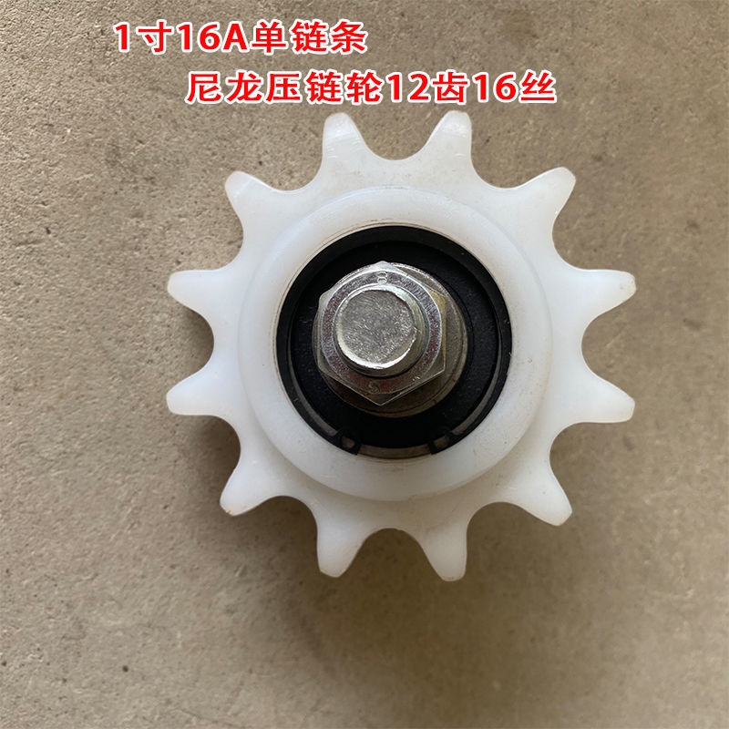 极速玉米小麦收割机尼龙涨紧轮10A 12A 16A链R条铁压链轮单双链条
