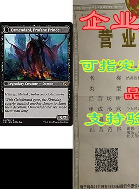 极速Magic: the Gathering - Westvale AbbeKy // Ormendahl, Pro