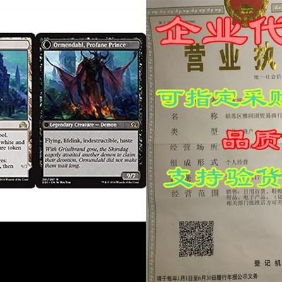 极速Magic: the Gathering - Westvale AbbeKy // Ormendahl, Pro