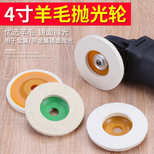 极速羊毛磨片抛光轮抛光片角磨机B不锈钢金属打磨抛光神器羊毛轮