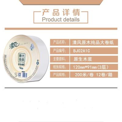 极速清风原木大卷纸大盘纸商用酒店整箱家用厕所纸U巾卫生纸卫生