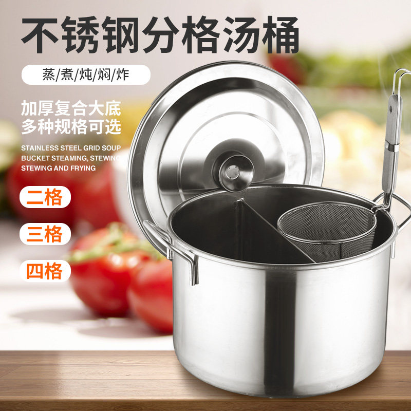 二格三格四格圆形分格隔鸳鸯锅麻辣汤锅加深汤桶不锈钢电磁炉商用
