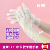 一次性手套弹力口加长理发店pe手套加厚食品薄膜实验防滑防水手膜