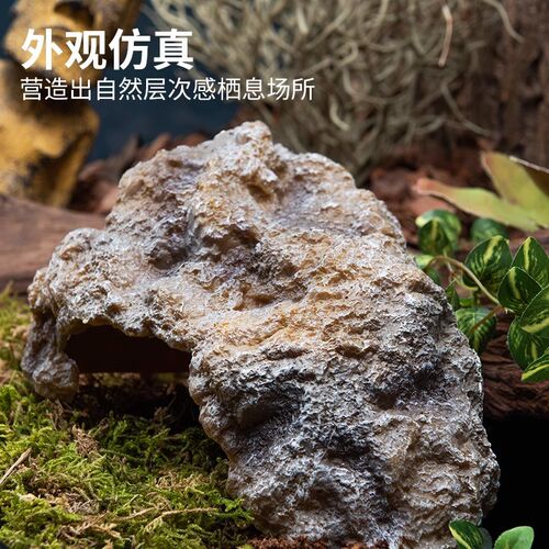 爬宠仿岩石躲避洞穴乌龟守宫蜥蜴蛇助蜕皮晒台饲养箱造景山洞树洞