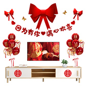 结婚客厅高级感拉花背景墙装 饰男方婚房气球女方卧室喜字布置套装