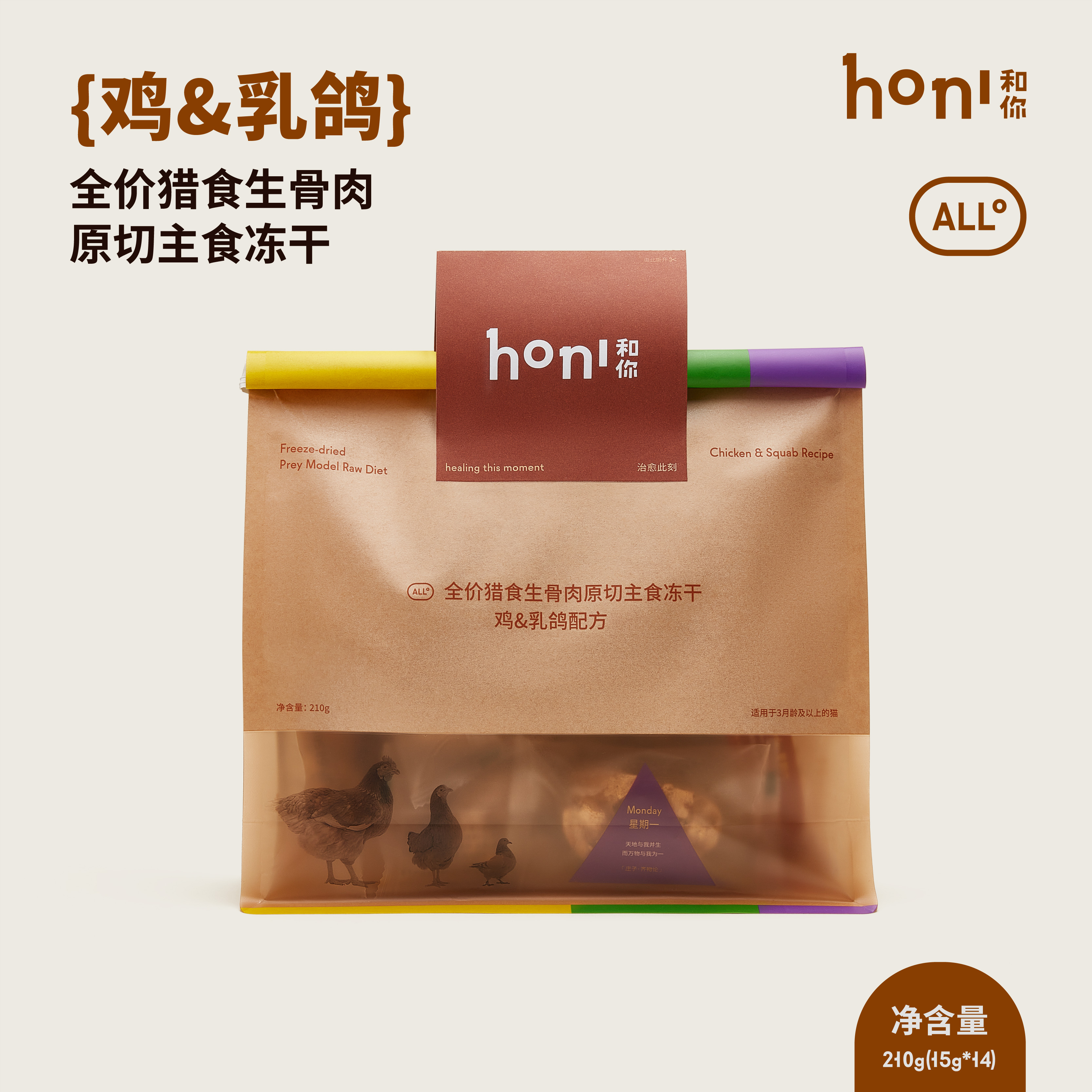 honi和你?全价猎食生骨肉原切主食冻干鸡&乳鸽配方猫粮成幼猫零