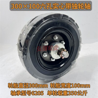 300100橡胶实心轮胎带独轮轴扫地机除雪车轮子12寸实心两轮连轴