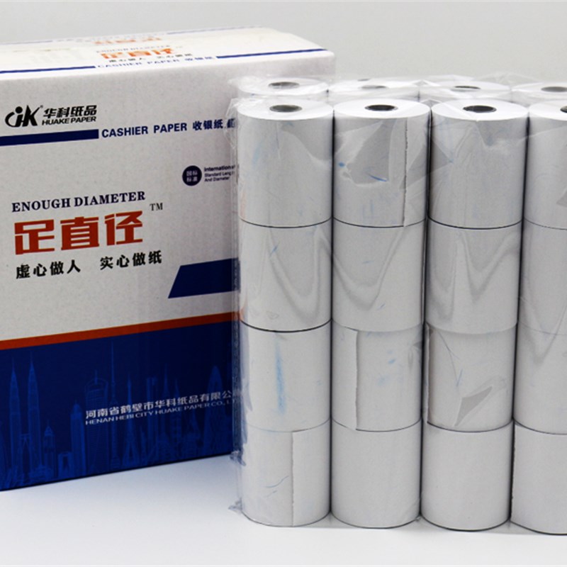 收银纸57x30x40x50收款打印纸外卖存包柜80x50x60x80后厨小票纸