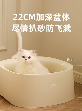 觅凹meoof 超大号开放式猫砂盆半封闭猫厕所猫屎铲子大空间防外溅