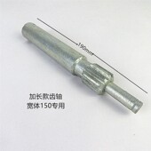 150型疏通机齿轴压杆电动疏通机离合器75配件下水道疏通神器配件