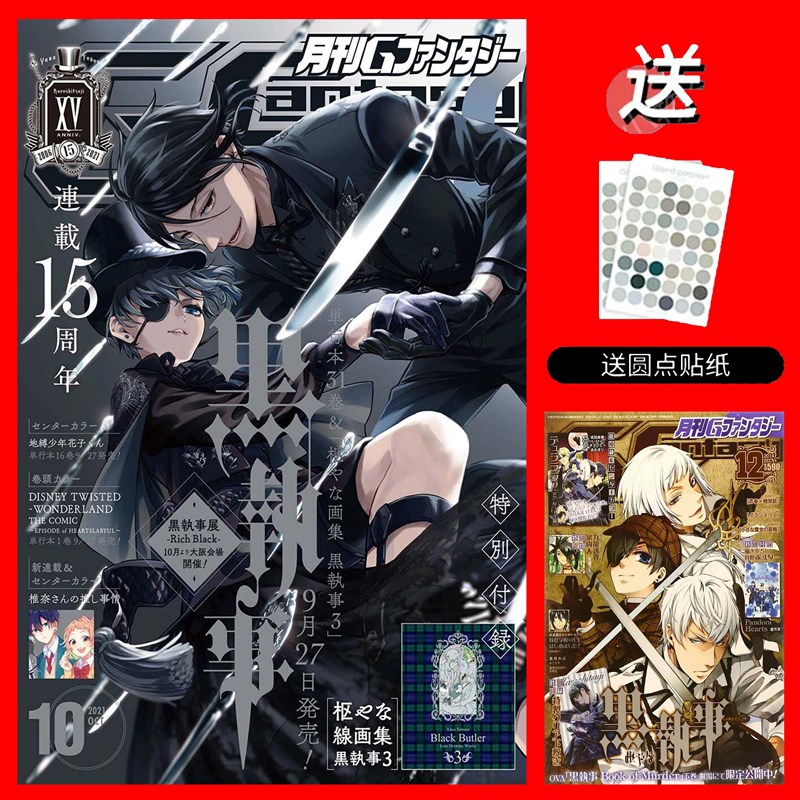 黑执事海报动漫画夏尔塞巴斯蒂安二次元宿舍寝室墙贴卧室装饰墙画