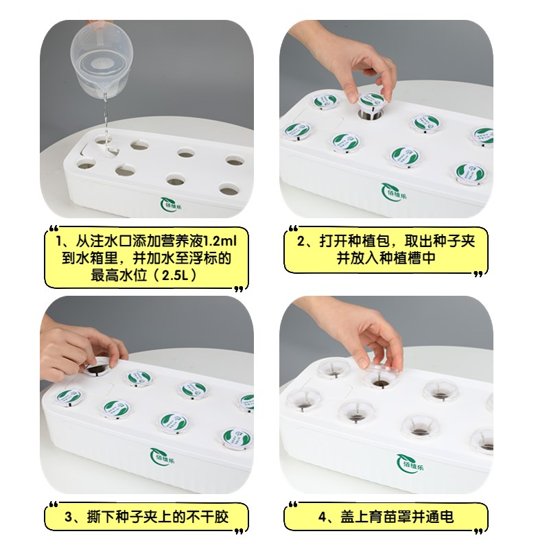 佰植乐生态补光灯水培种植机室内劳动课无土栽培植物教师科学花盆