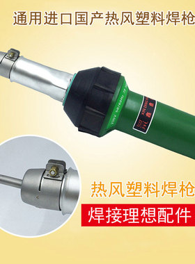 1600W塑料焊枪热风枪配件PP板PVC塑胶地板焊机出风5mm标准圆焊嘴