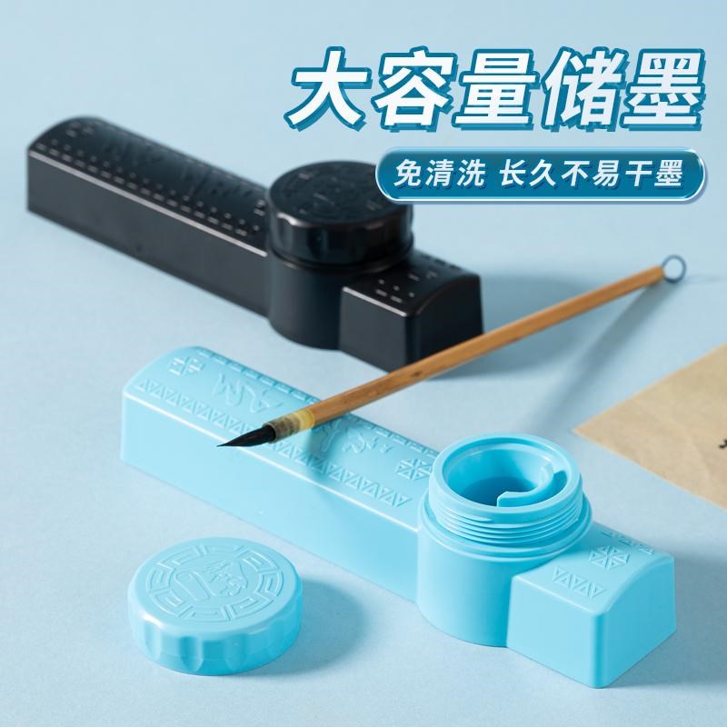 梅林笔庄防干墨盒便携式学生用可放书包不干墨砚台镇纸书法专用毛