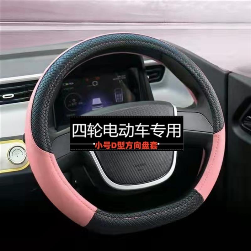小号方向盘套34圆形34D型四季通用新能源电动车老年代步汽车把套