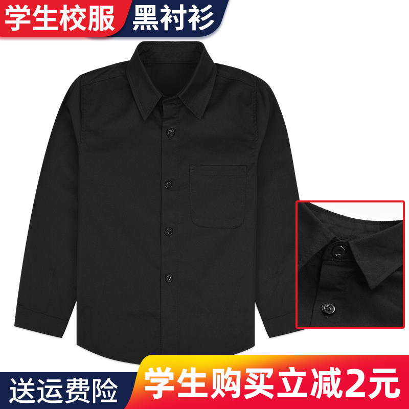 儿童长袖黑色衬衫男童黑衬衫小男孩衬衣春秋纯棉小学生校服演出服