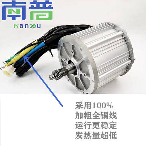 南普五孔60v/72v2000W电机三轮车电机永磁直流动力大功率小机身