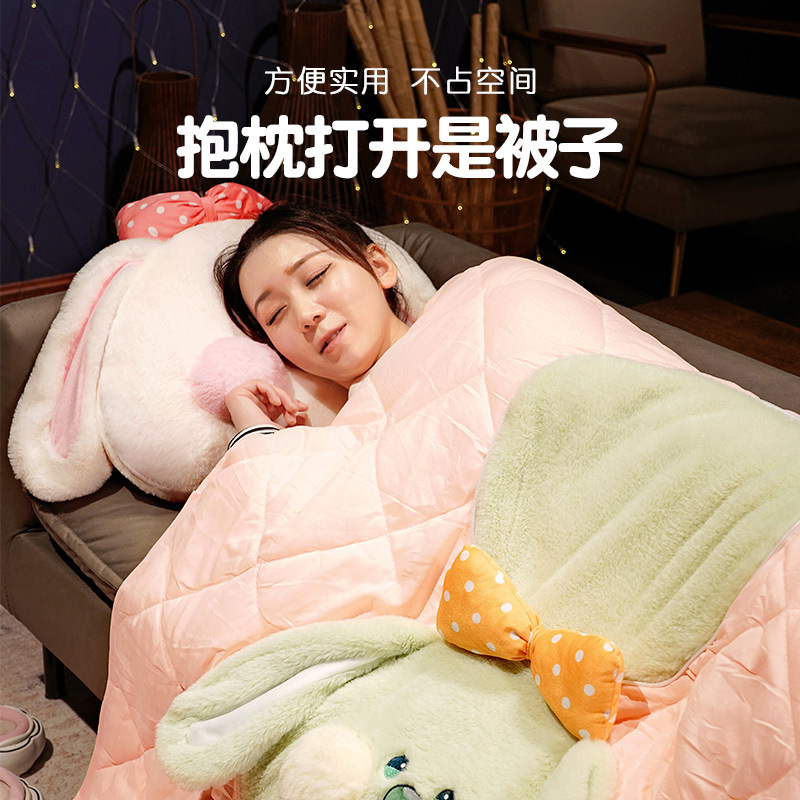 兔子抱枕被子两用办公室午睡枕头车载毯子二合一汽车靠枕女生睡觉