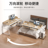 学习可移动床边桌可升降跨床桌子卧室电脑桌懒人桌子家用床尾桌