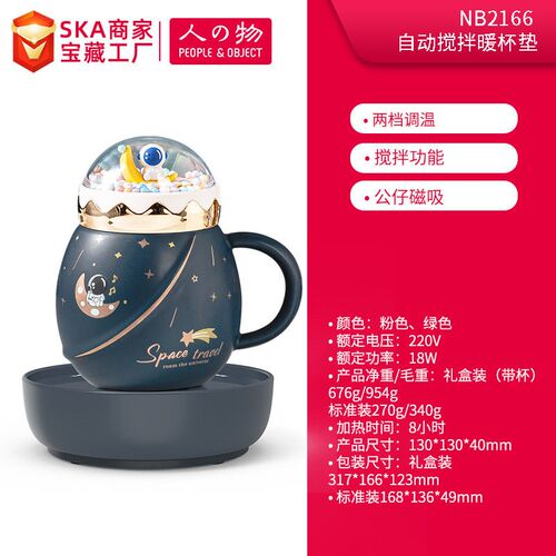 人与物家用搅拌保温垫热牛奶神器加热茶水杯底座暖暖杯恒温杯垫
