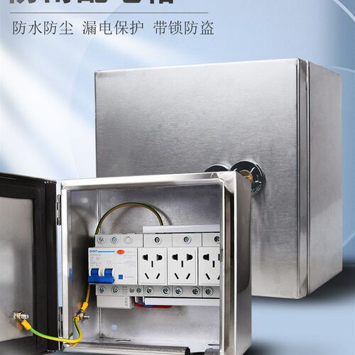 不锈钢插座箱全包防水户外家用充电箱强弱电布线箱插座电源电表箱