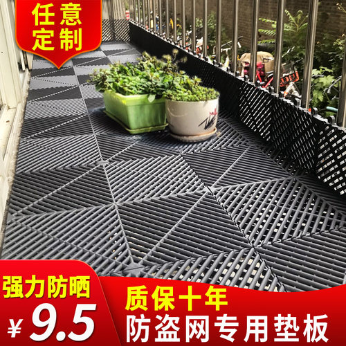 防盗网垫板防盗窗防坠落家用窗台防护栏阳台防护网自装防掉东西