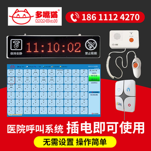 医院呼叫系统有线呼叫病房输液室呼叫输液呼叫报警器无线呼叫器