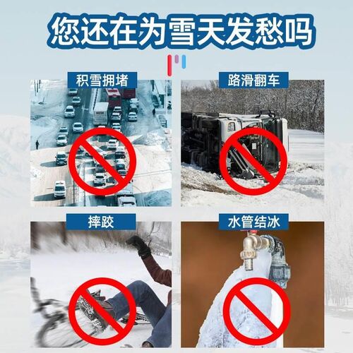 环保型融雪剂50公斤工业盐道路除冰化雪溶雪神器颗粒防滑公路软化