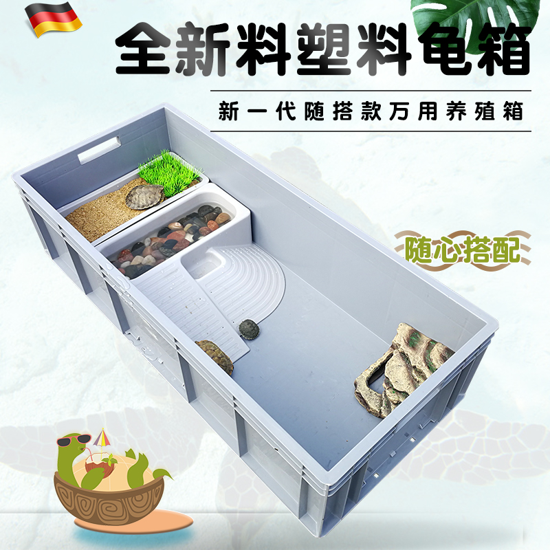 超大号特大号乌龟缸带晒台带产蛋池专用养龟箱专用鱼缸周转箱养龟