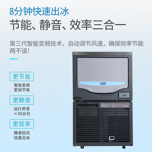 米亚斯制冰机商用大型全自动奶茶店设备酒吧大容量方块冰制作机器