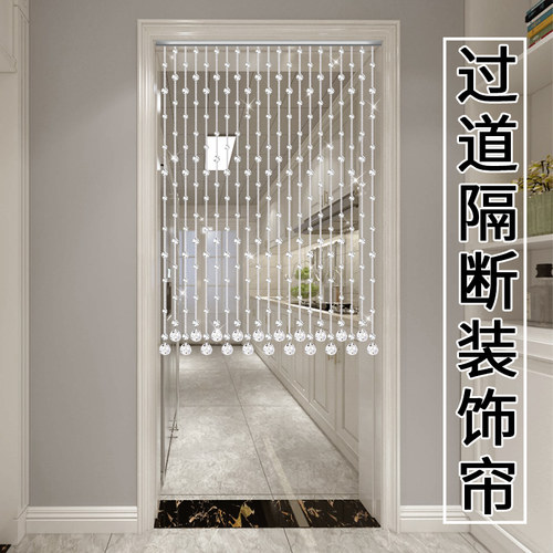 水晶珠帘门帘家用简约客厅玄关屏风隔断遮挡过道卧室装饰珠链挂帘