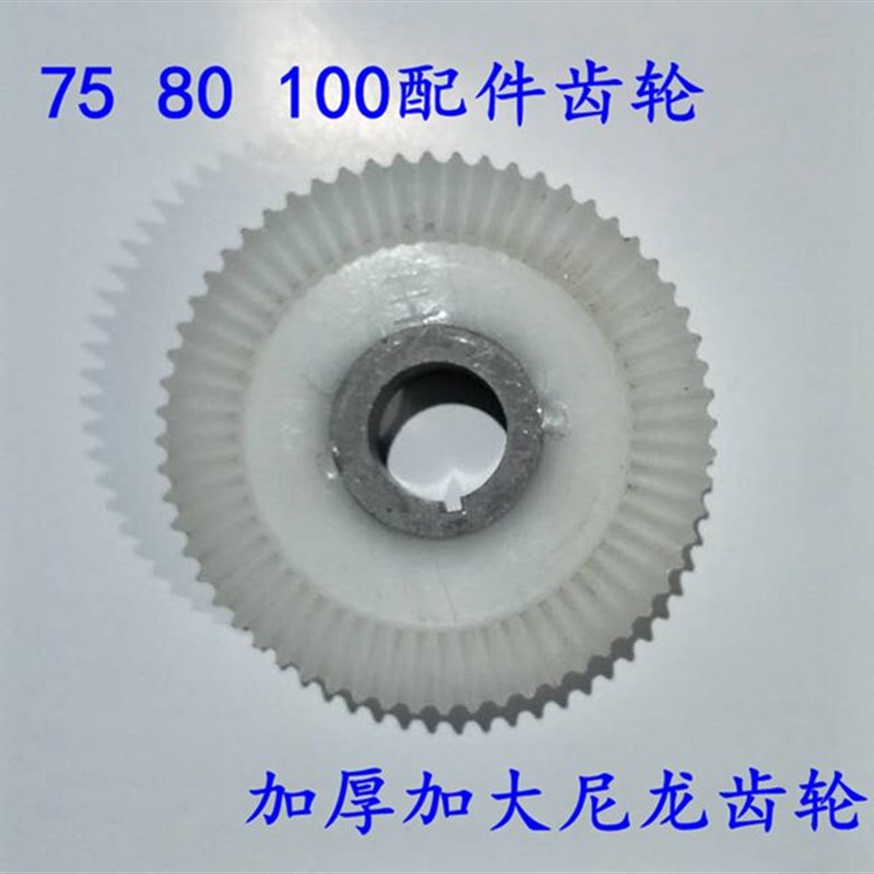 管道疏通机齿轮大力神JG80-100型管道清理机配件塑料尼龙大齿轮