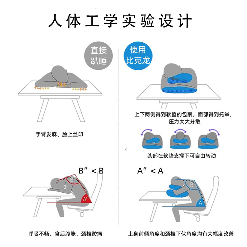 Bikron比克龙儿童午睡枕小学生趴睡枕睡觉神器桌上教室午休抱枕夏