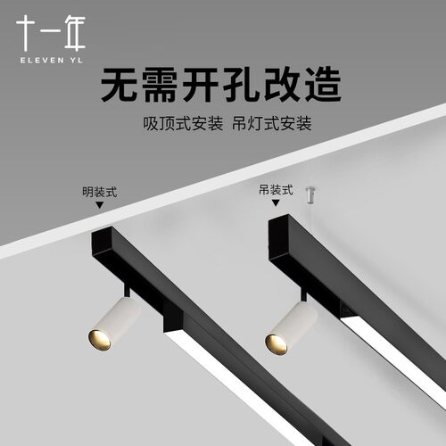 明装磁吸灯轨道灯无主灯设计磁性轨道射灯led灯导轨磁轨灯线条灯