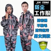养猪专用衣服防臭喂猪穿衣服养殖场专用衣服工作服防尘分体防护服