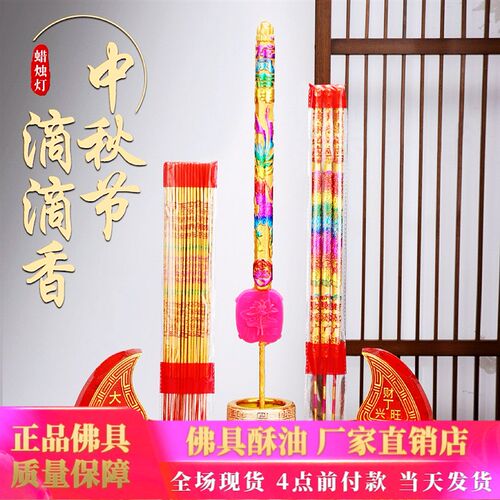 中秋节滴滴滴音乐棒香新款潮汕拜月娘显字音乐香大凸字龙香音乐香