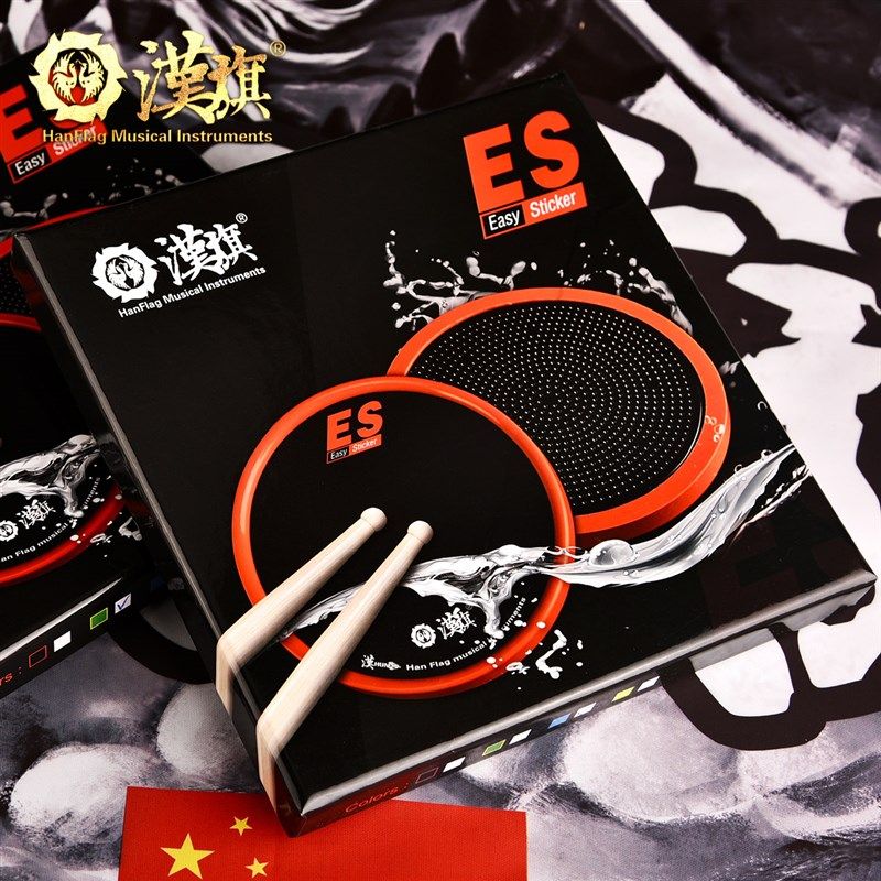 汉旗哑鼓6寸便携式架子鼓练习打击垫 汉牌ES随意贴