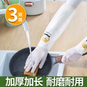 家务手套洗碗女厨房耐用加长家用清洁专用橡胶洗衣服干活防水四季