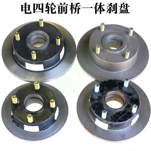 新能源电轿刹车盘前桥总成三轮一体碟刹帽子油刹锅刹车盘总泵配件