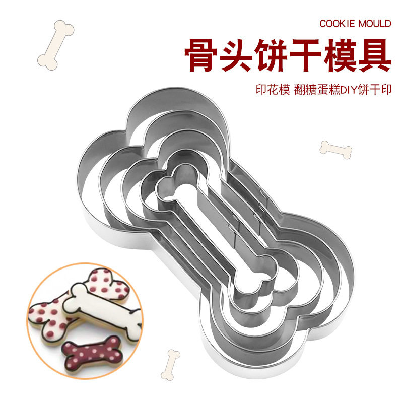 新品狗骨头饼干模具 不锈钢5件套卡通饼印  宠物狗磨牙棒烘焙模具