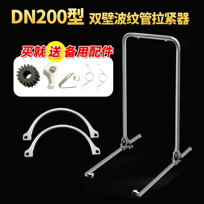 双壁波纹管拉紧器手动安装工具加厚款双臂波纹管安装接管神器接管