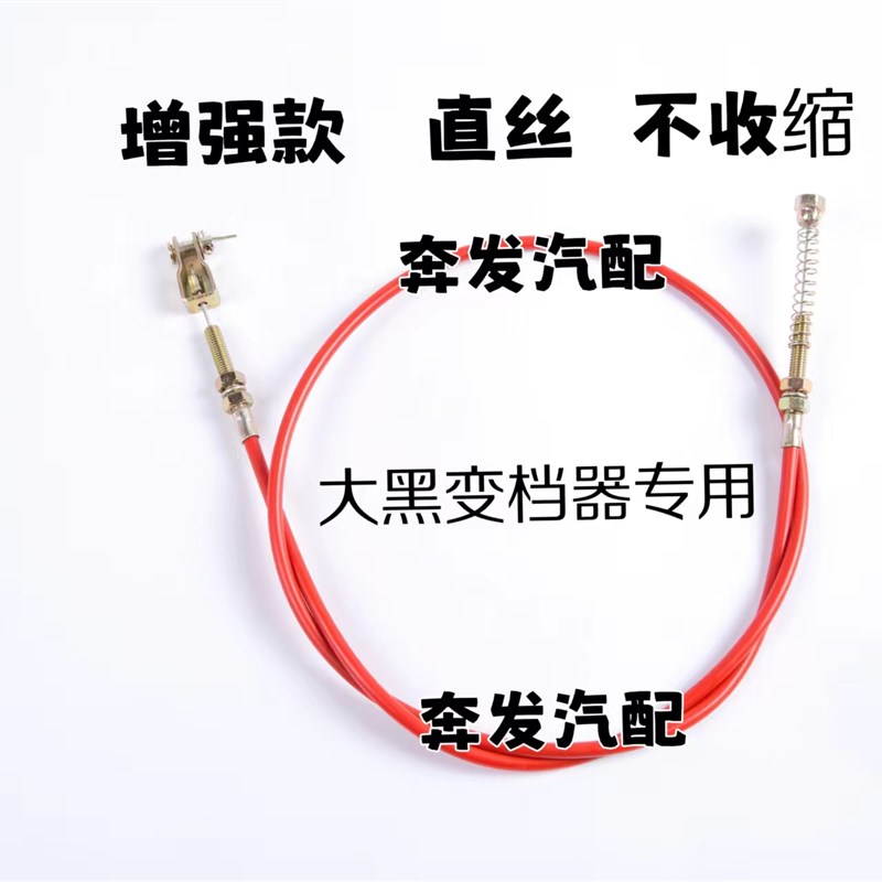 电动三轮车变档杆 高低速档位线 前进挡手柄 爬坡加力挂档变档线