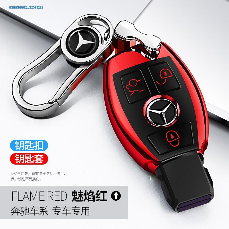2020款GLE350 GLS450 GLC300L 260 GLB200 C E S级钥匙套扣包