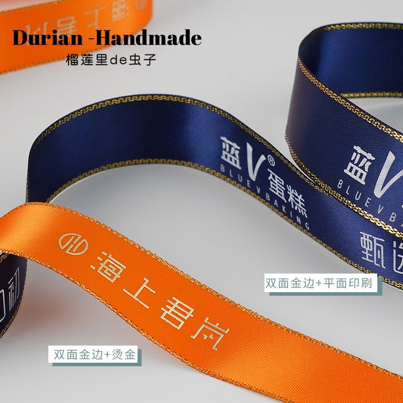 丝带定制文字图案印刷logo包装彩带绸带产品定做缎带来样定做图片
