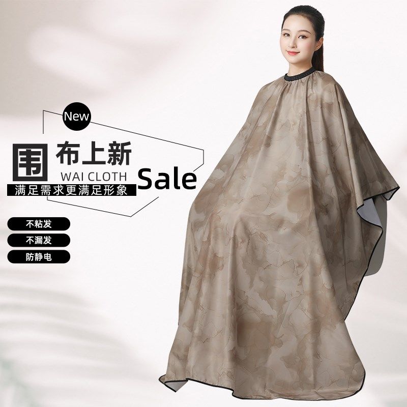 理发围布不沾发加大剃头围裙剪发专业高档发廊成人美发围布网红款