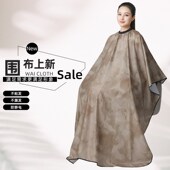 理发围布不沾发加大剃头围裙剪发专业高档发廊成人美发围布网红款