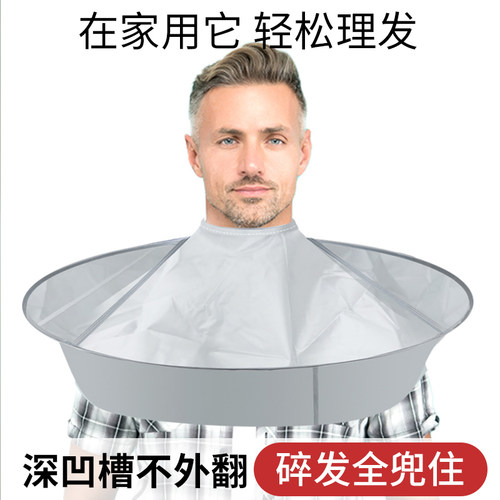 成人剪发理发围布斗篷不沾发儿童剪头发围裙专用家用剃头神器披肩