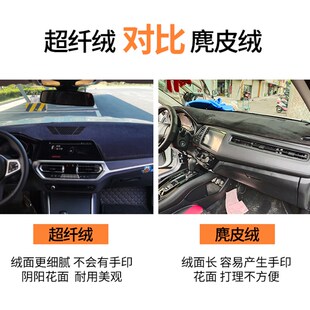 专用于腾势D9仪表台避光垫中控遮光隔热工作台防滑驾驶台保护垫