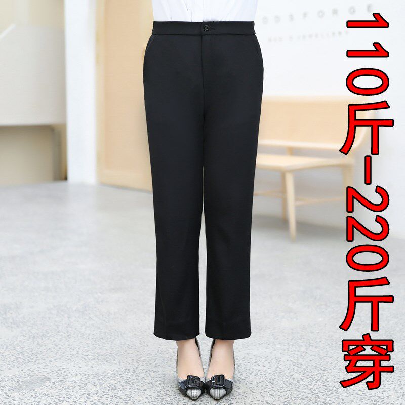 胖MM200斤西裤女工作面试加肥加大码职业女裤高腰垂感九分裤正装