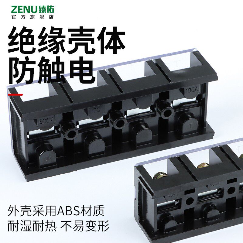 TC接线端子排60 100 150 200 300 400A大电流2 3 4 5 P位接线柱铜